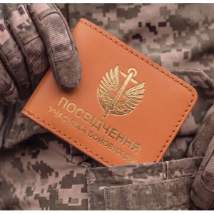 Обложка для удостоверения УБД Морская пехота (терракотовая, золотое тиснение)