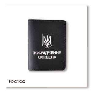 Обложка для удостоверения офицера с Гербом (черная, серебряное тиснение)