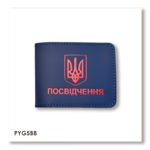 Обкладинка для універсального посвідчення з Гербом