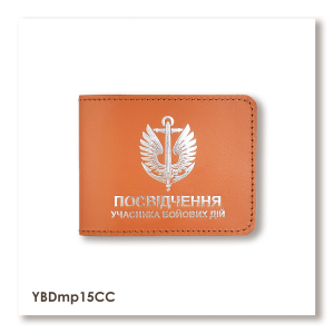 Cover for UBD ID (Marine Corps)