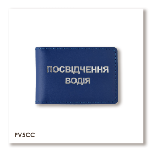Standard Driver's License Cover (blue, silver embossing)
