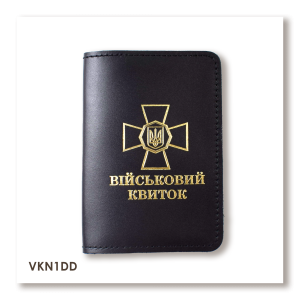 Cover for Military ID with NSU Emblem (black, gold embossing)