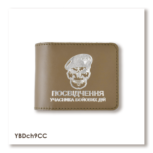 Cover for UBD certificate 'Skull DShV'