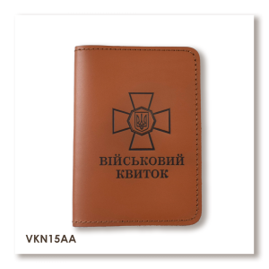 Military ID cover with NGU emblem