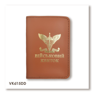 Cover for Air Assault Forces Military ID (terracotta, gold embossing)