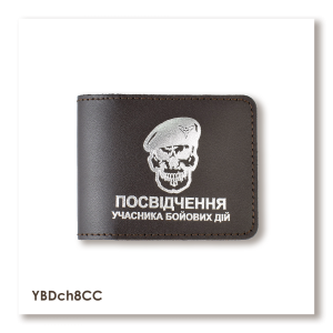 Обкладинка для посвідчення УБД 