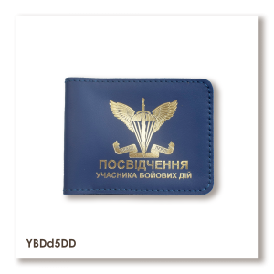 Cover for UBD ID (Air Assault Forces)