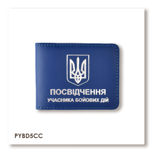 UBD ID Cover with Coat of Arms