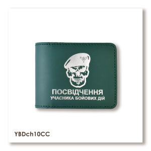 Обложка для удостоверения УБД 