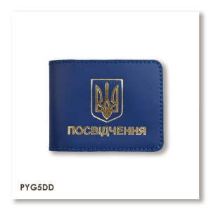 Обкладинка для універсального посвідчення з Гербом