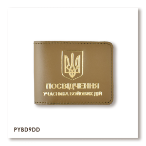 ID cover for UBD with Coat of Arms