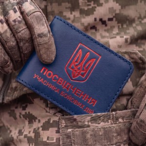 Обложка для удостоверения УБД с гербом (синяя, красное тиснение)