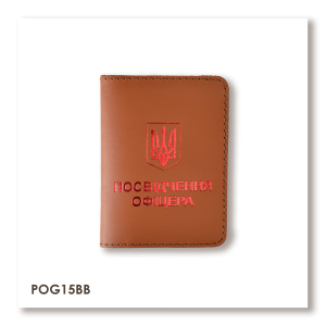 Cover for Officer's ID with Emblem (terracotta, red embossing)