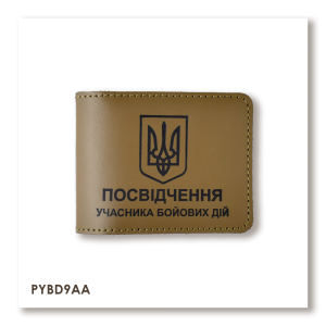 ID cover for UBD with Coat of Arms