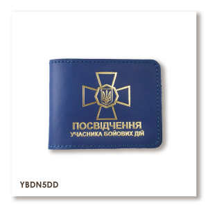 Cover for UBD ID with NGU emblem
