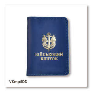 Cover for Military ID Marine Corps (blue, gold embossing)
