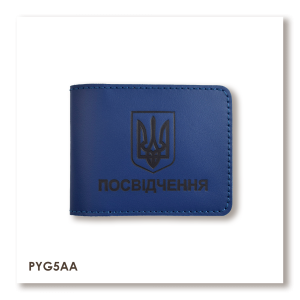 Обкладинка для універсального посвідчення з Гербом