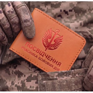 Обложка для удостоверения УБД Морская пехота (терракотовая, красное тиснение)