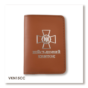 Cover for Military ID with NGU Emblem (terracotta, silver embossing)