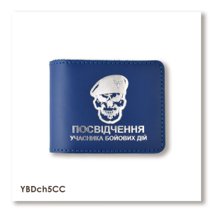 Cover for Combatant ID (UBD) 'Air Assault Forces Skull'