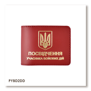 Обкладинка для посвідчення УБД з гербом (червона, золоте тиснення)