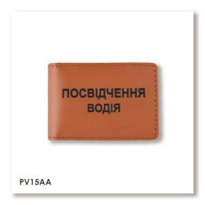 Standard Driver's License Cover (terracotta, black embossing)