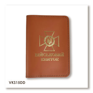 Cover for military ID with DPSU emblem (terracotta, gold embossing)