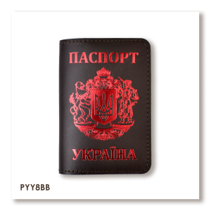 Обложка для паспорта Украина с большим Гербом