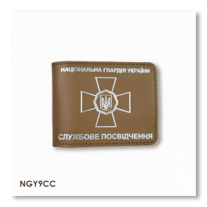 Cover for NGU ID (khaki, silver embossing)