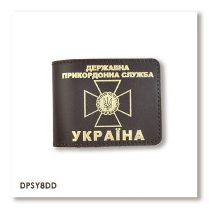 Cover for State Border Guard Service ID