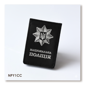 Обложка Национальная полиция с местом под жетон (чёрная, серебряное тиснение)