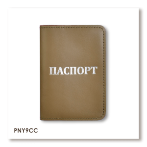 Обложка для паспорта с надписью ПАСПОРТ
