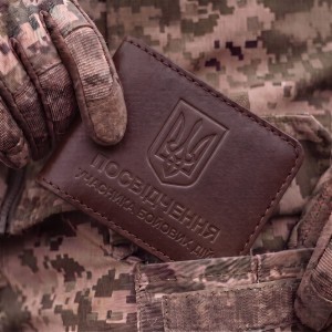Обложка для удостоверения УБД с гербом (тёмно-коричневая, золотое тиснение)