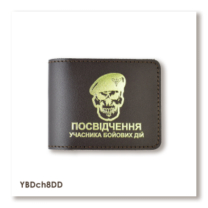 Обкладинка для посвідчення УБД 
