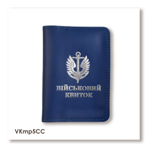 Cover for Military ID Marine Corps (blue, silver embossing)
