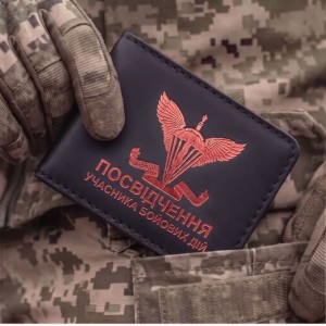 Обкладинка для посвідчення УБД ДШВ (чорна, червоне тиснення)
