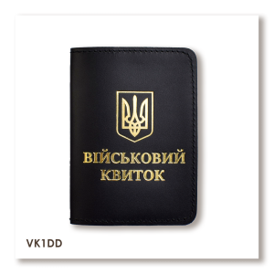 Обкладинка для військового квитка з Гербом (чорна, золоте тиснення)
