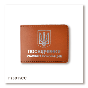 UBD ID Cover with Coat of Arms