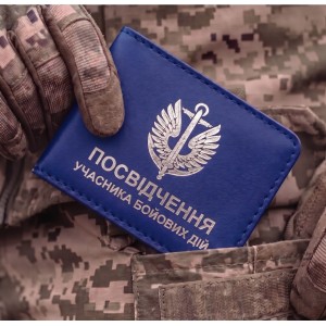 Обложка для удостоверения УБД Морская пехота (синяя, серебряное тиснение)
