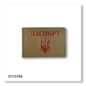 Passport ID Card Cover with Coat of Arms