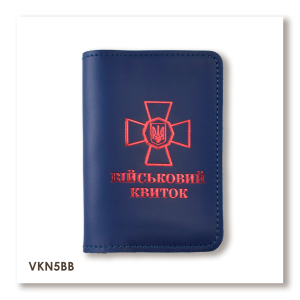 Cover for Military ID with NSU Emblem (blue, red embossing)