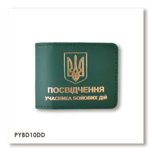 Cover for UBD ID with coat of arms