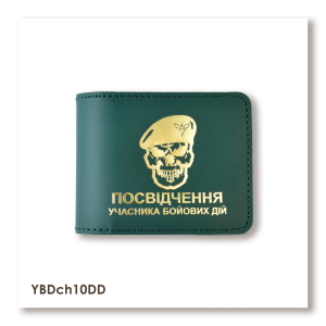Обложка для удостоверения УБД 
