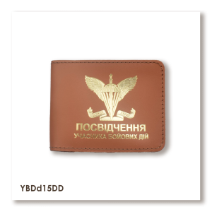 Обкладинка для посвідчення УБД ДШВ