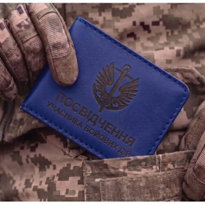 Обложка для удостоверения УБД Морская пехота (синяя, черное тиснение)