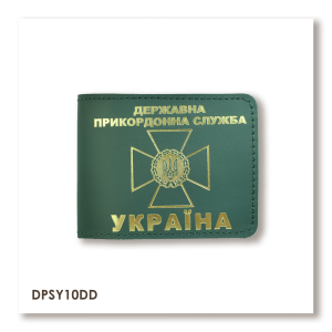 Обкладинка для посвідчення Державної прикордонної служби (зелена, золоте тиснення)