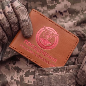 Обложка для удостоверения УБД Военная разведка (теракотовая, красное тиснение)