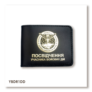 Cover for UBD Certificate — Military Intelligence