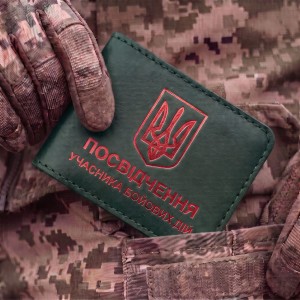 Обложка для удостоверения УБД с гербом (зелёная, красное тиснение)