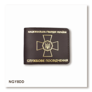 Cover for NGU ID (dark brown, gold embossing)
